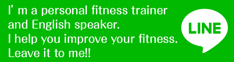 I’m a personal fitness trainer and English speaker. I help you improve your fitness. Leave it to me!!